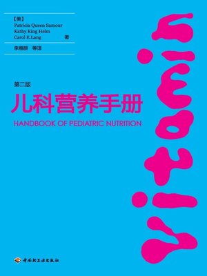 cover image of 儿科营养手册(第二版)(Handbook of Pediatric Nutrition (second edition)